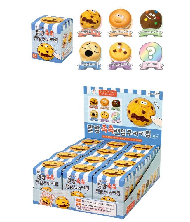 Cute Bakery Cookie Squishy Keychain (Blind Assortment)